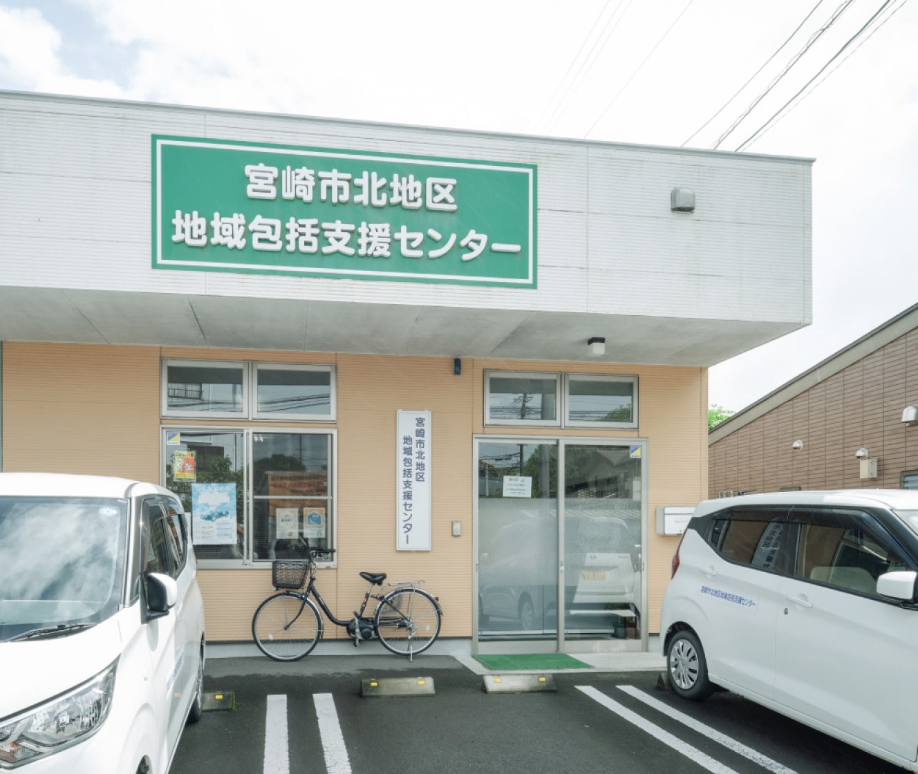 宮崎市北地区 地域包括支援センター 外観