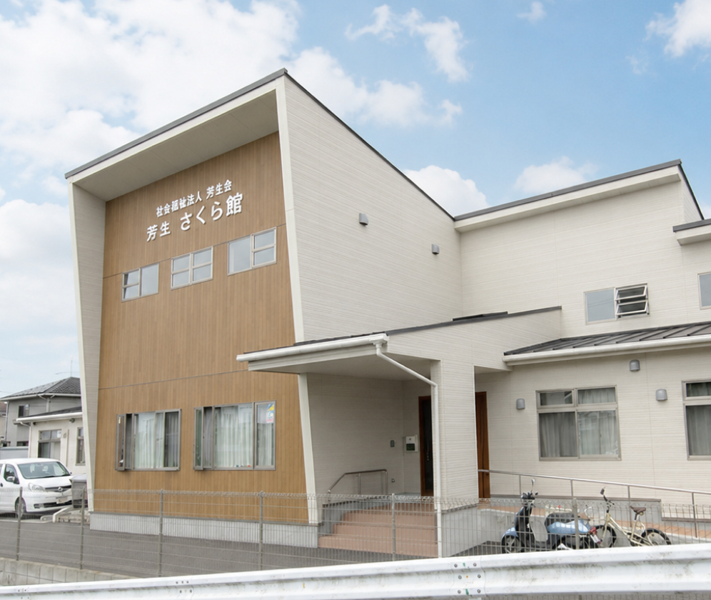 芳生さくら館 外観